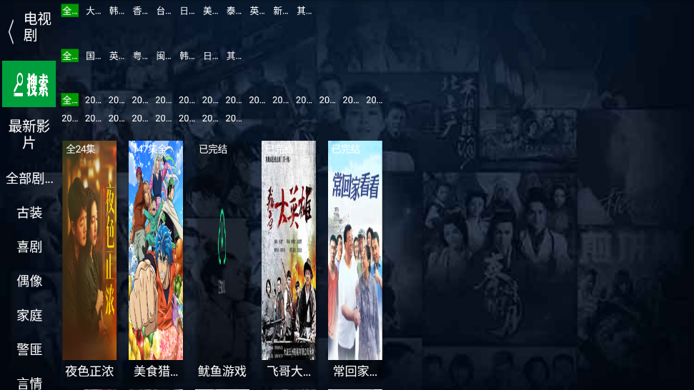 小飞象直播TV版