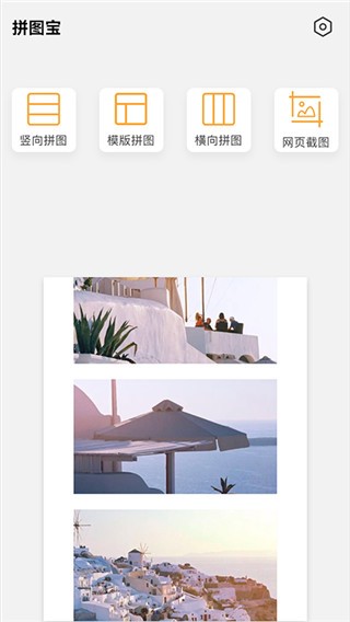 拼图宝