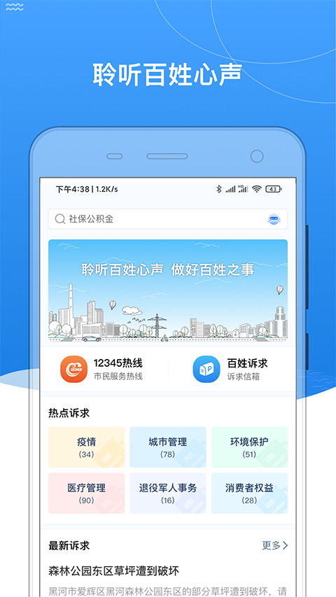 我的黑河