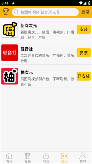 柚次元广播剧