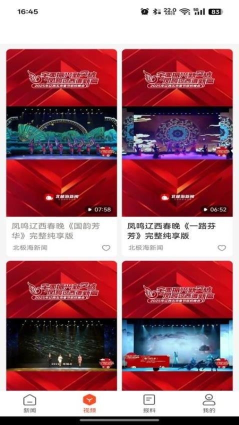 北极海新闻