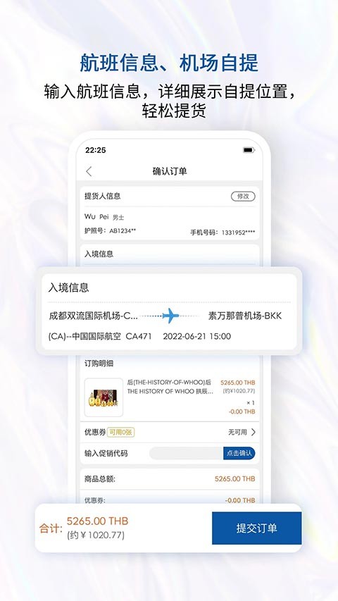 泰国王权免税店