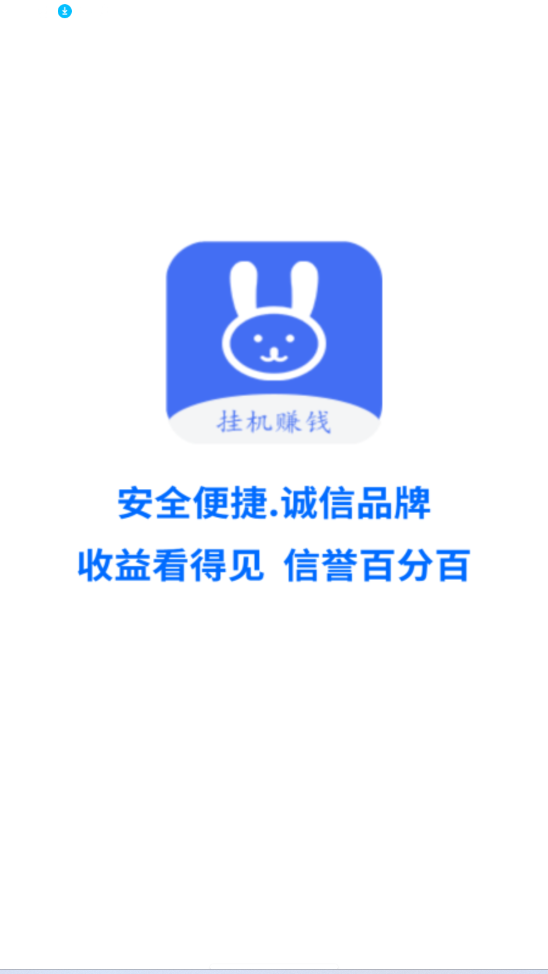 云兔挂机赚钱(maiduo)