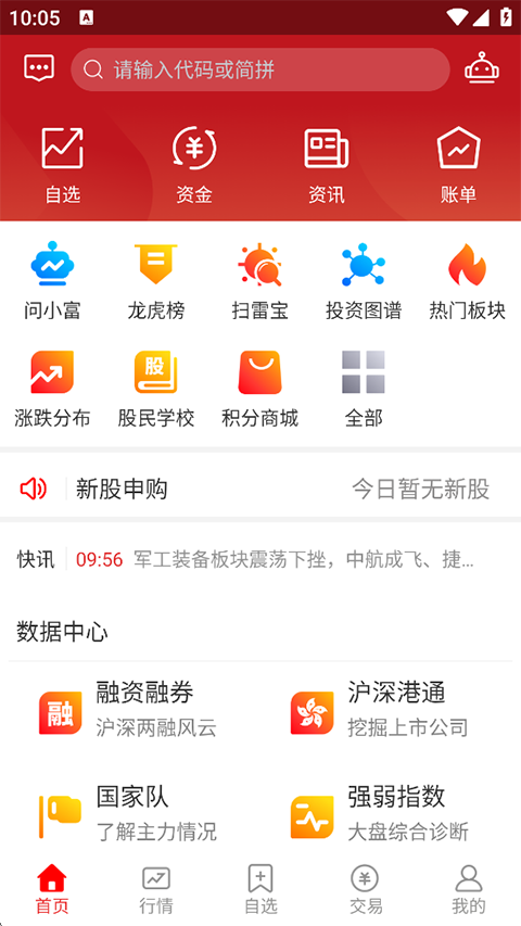山西证券