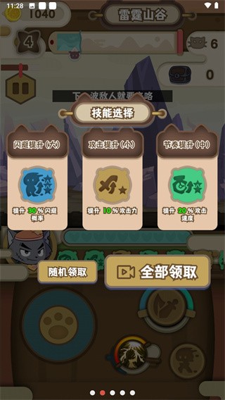 喜羊羊与灰太狼奇妙之旅