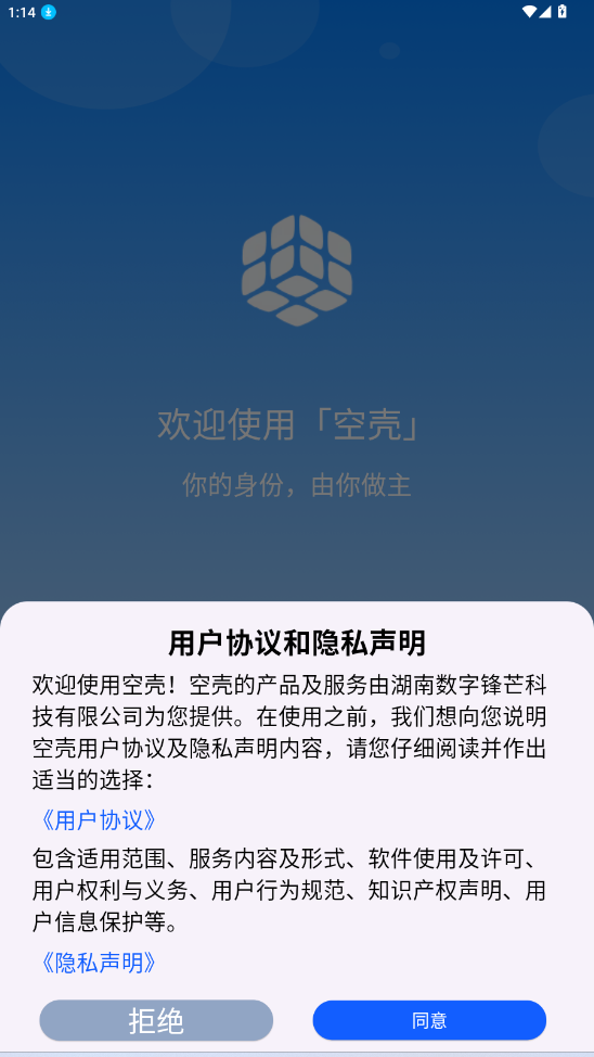 空壳分身