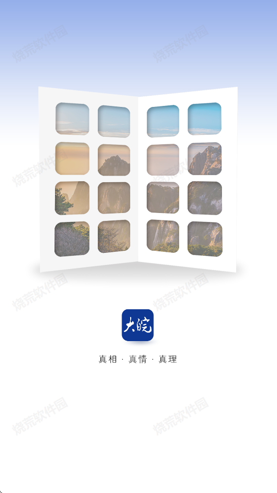 大皖新闻