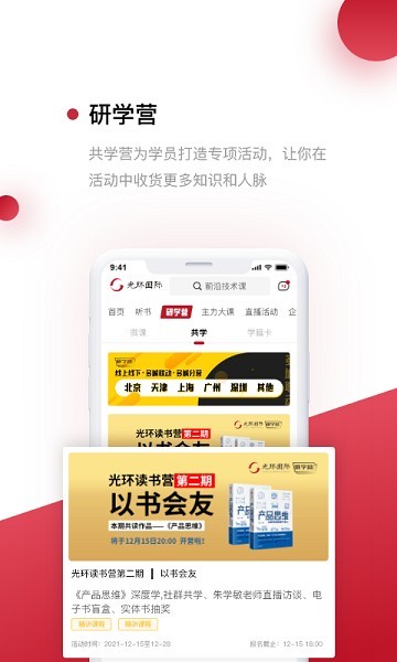 光环云课堂