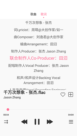 完全免费歌曲播放器