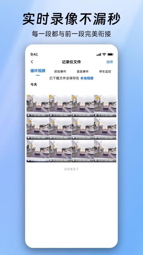 finalcamx行车记录仪(阿云看车)
