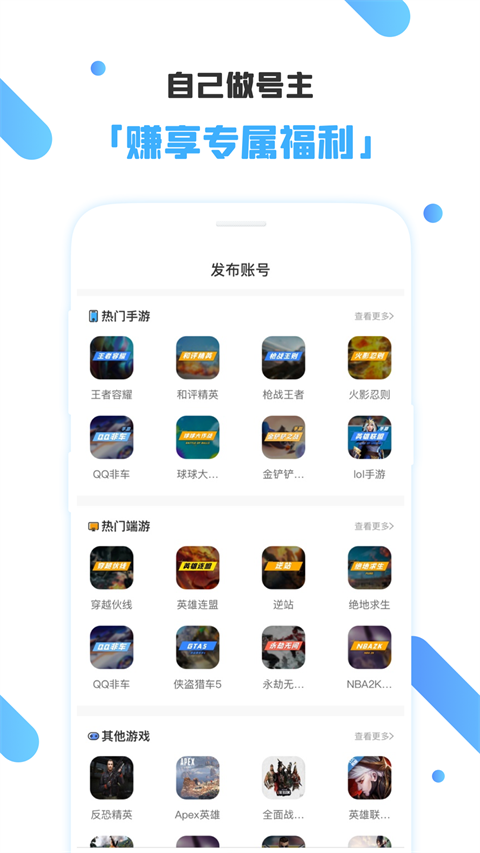租号玩客平台
