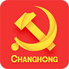 长虹智慧党建