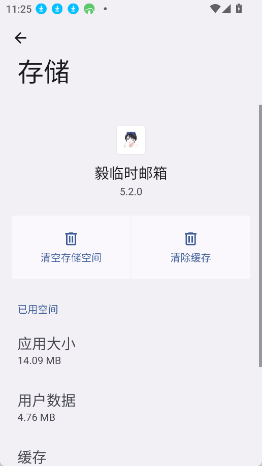 毅临时邮箱
