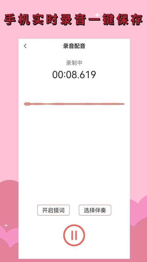 录音剪辑助手app