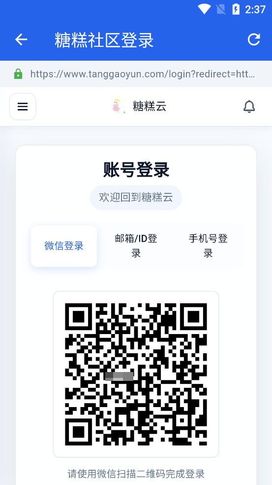 糖糕社区