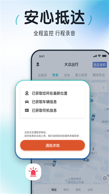 大众出行(Mass travel)
