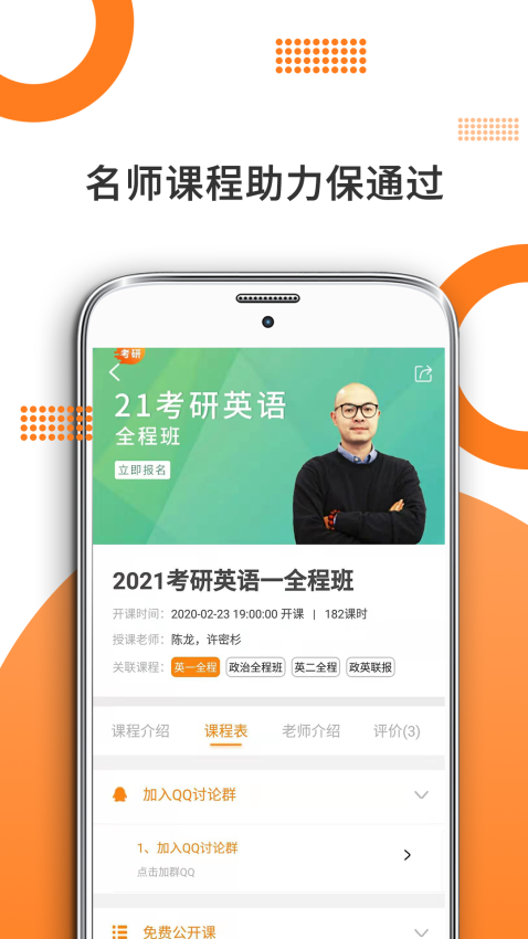 米考试考研