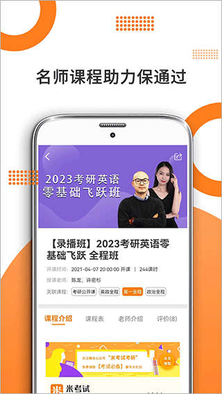 米考试考研英语
