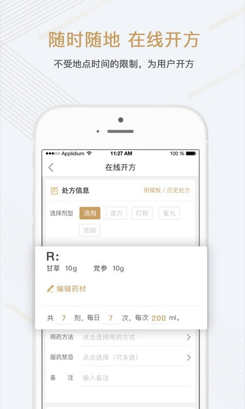 金草医生