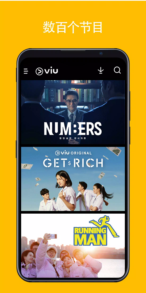 Viu播放器