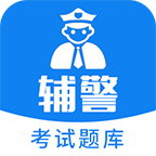 辅警题库