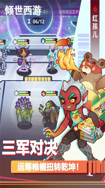 倾世西游九游端