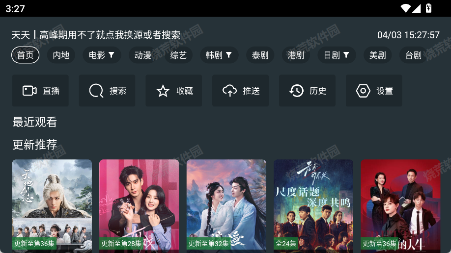 无用影视