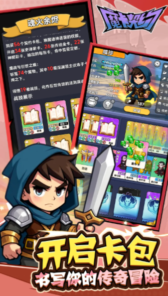 魔卡契约