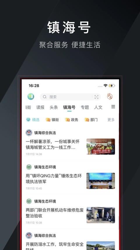 镇灵通