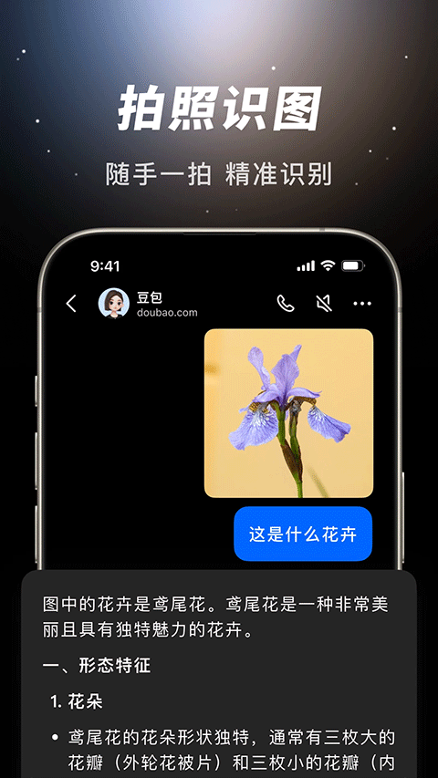 抖音豆包