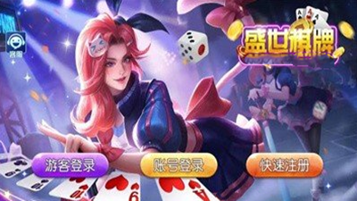 盛世2娱乐旧版本