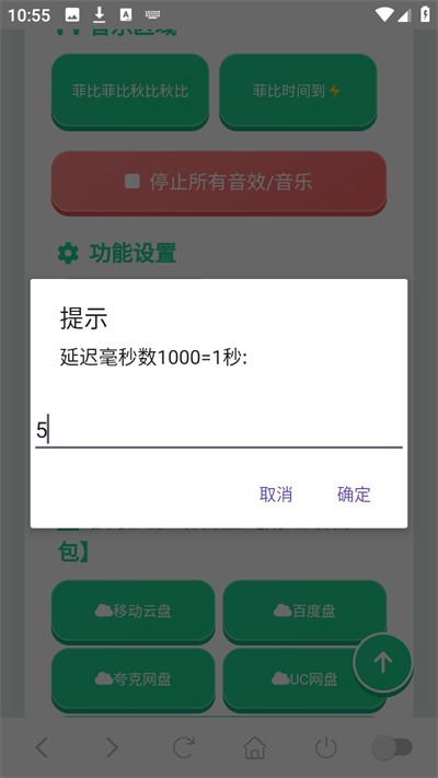 菲比语音盒子