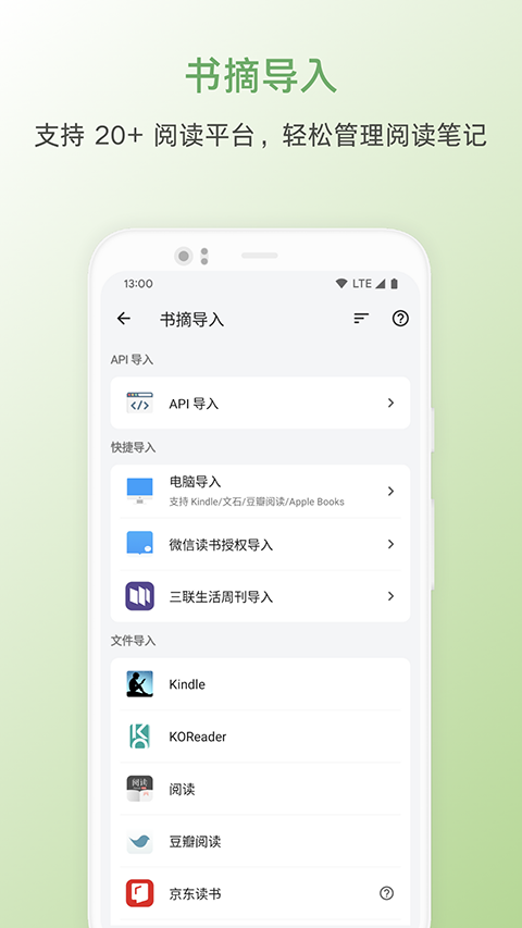 纸间书摘