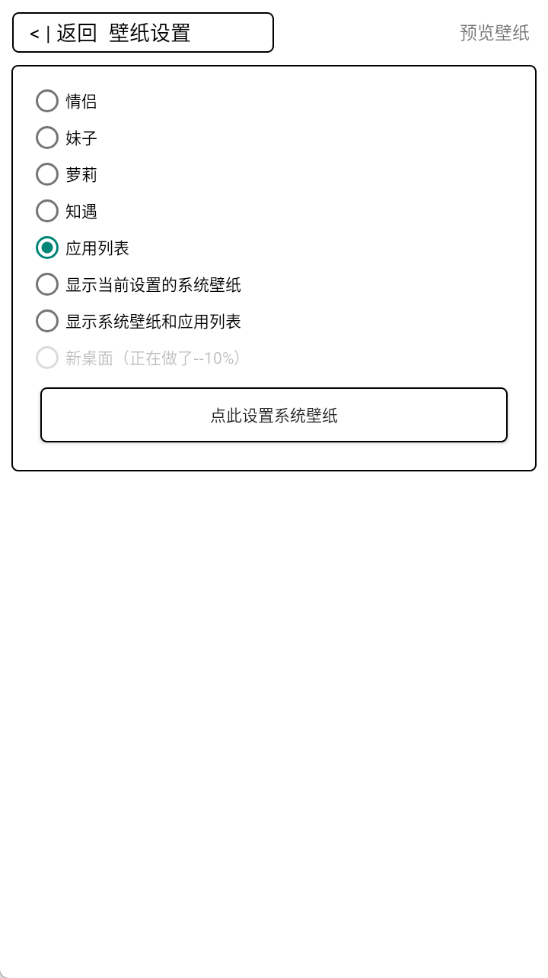梅糖桌面app