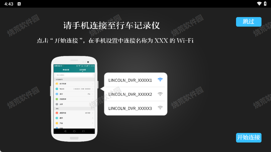 林肯行车记录仪