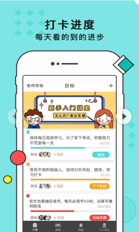 双人打卡app(习惯打卡)