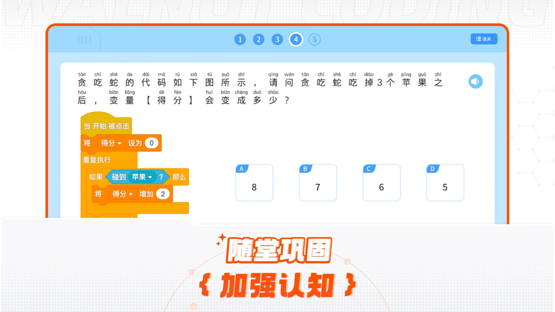 核桃编程
