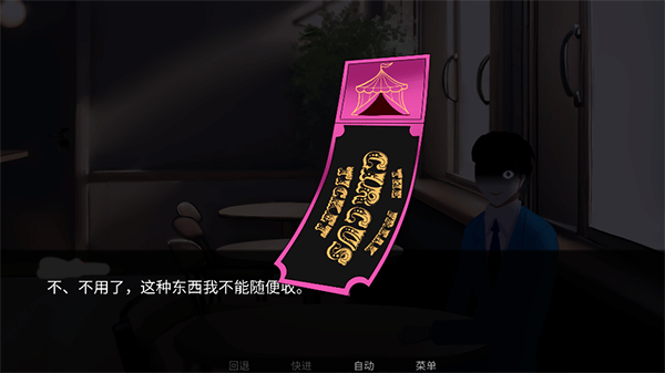 怪胎马戏团第二章