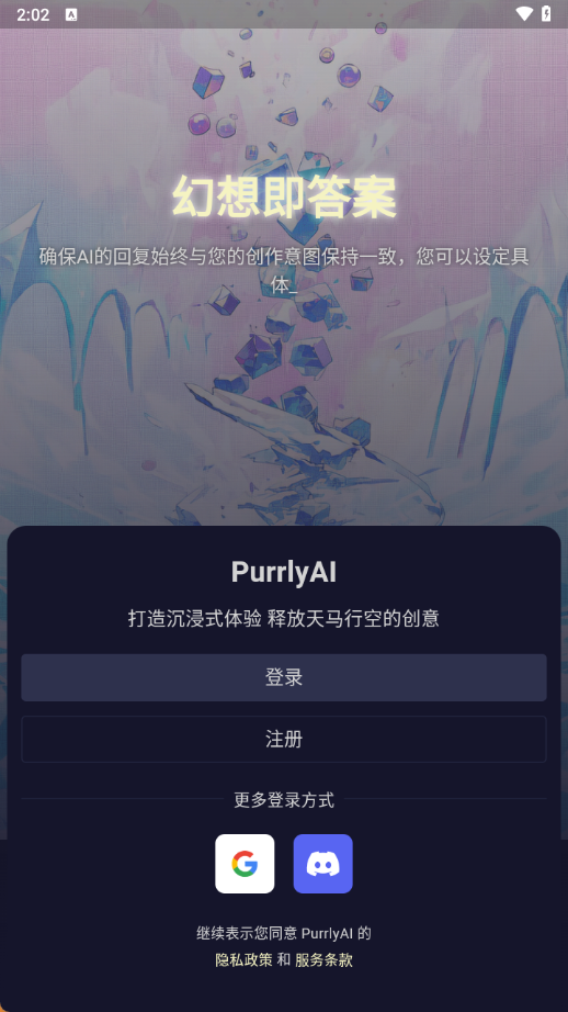 PurrlyAI云酒馆