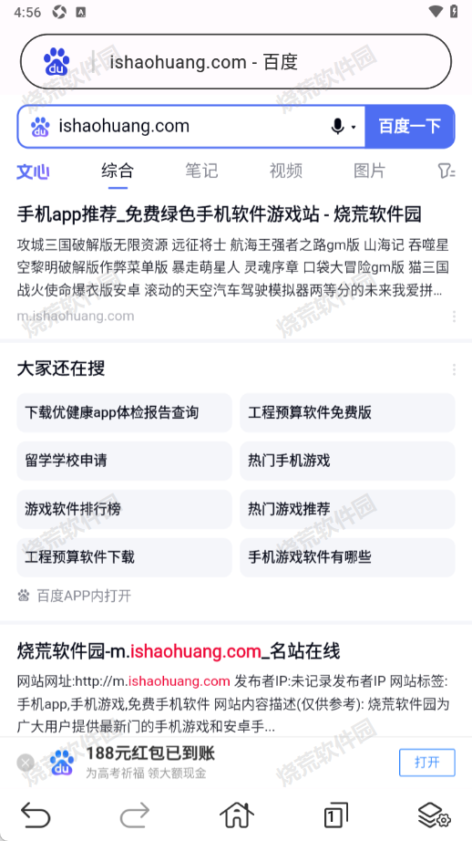 全域浏览器