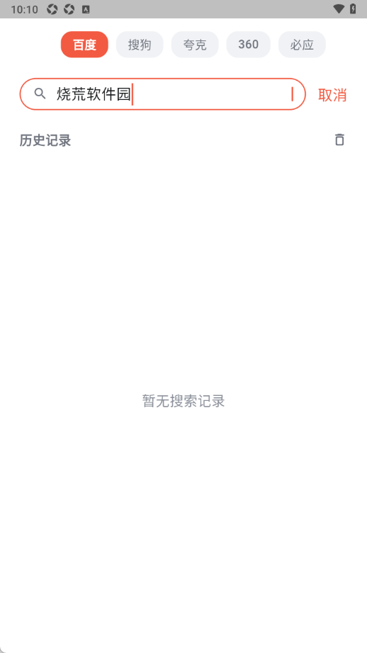 yeardx浏览器