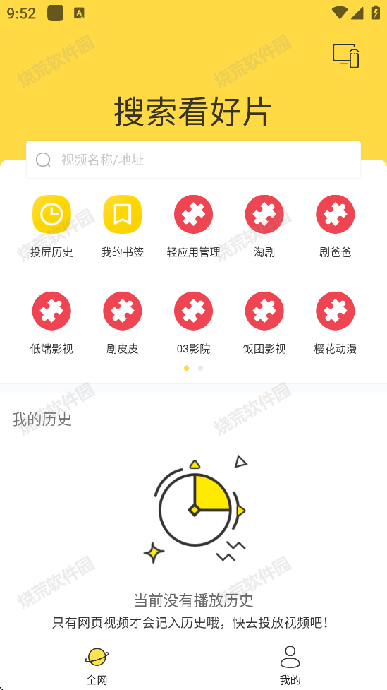 蜗牛TV