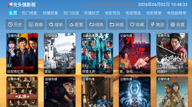 光头强影视