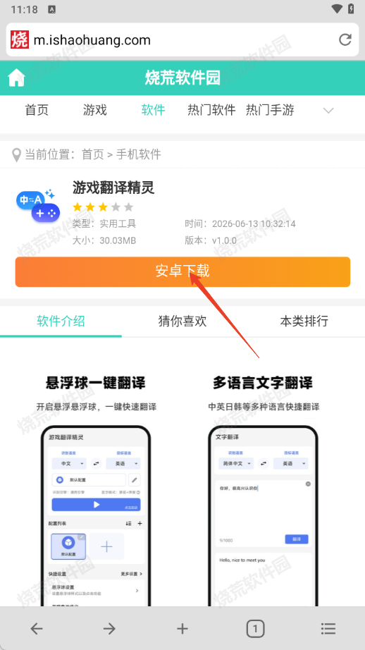 B浏览器