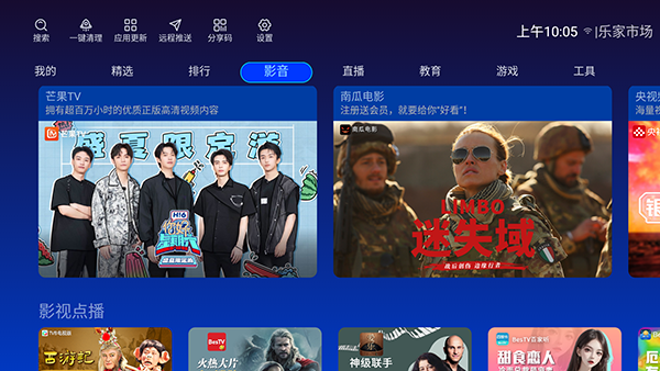 乐家市场官方TV版