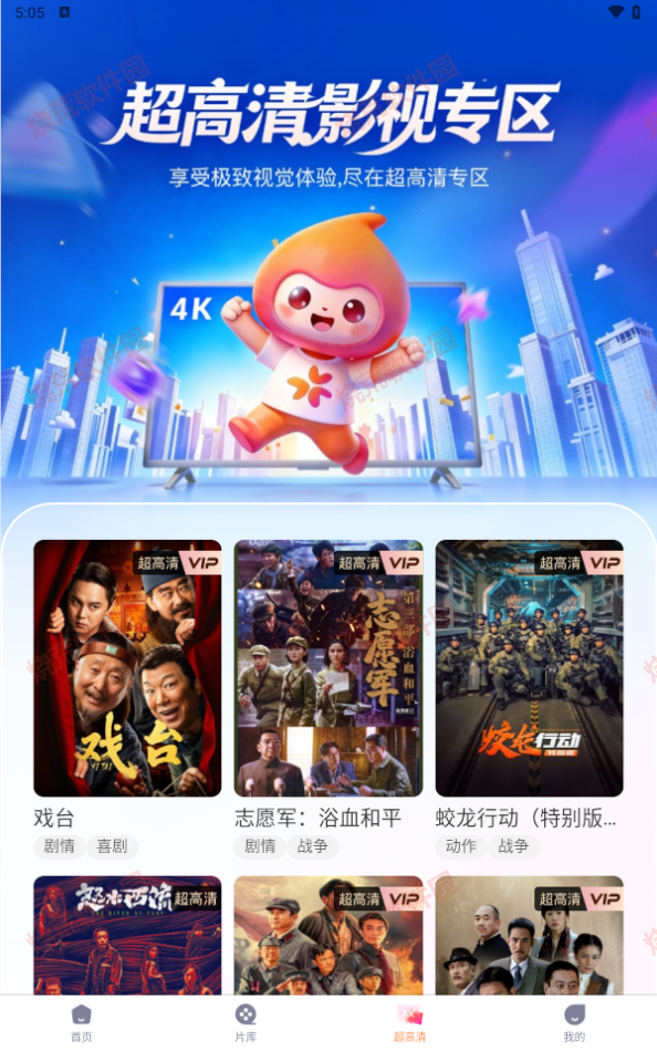 欢视TV