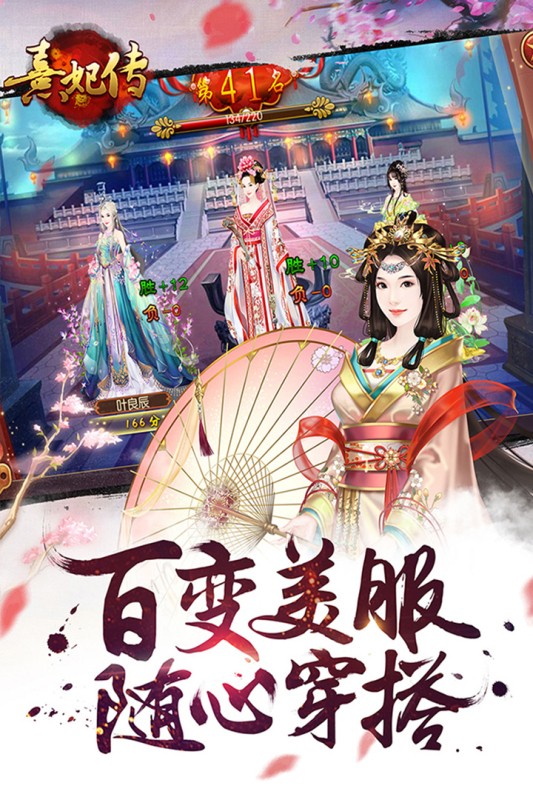 熹妃传九游版本