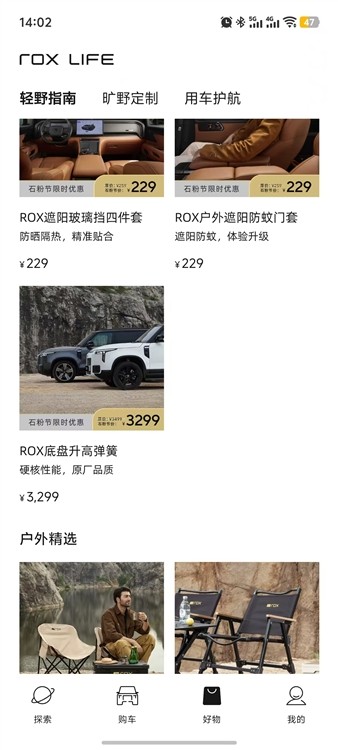 极石汽车