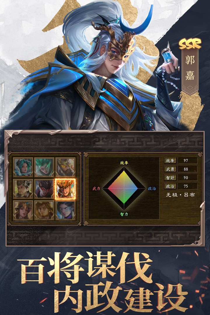 三国战争九游版