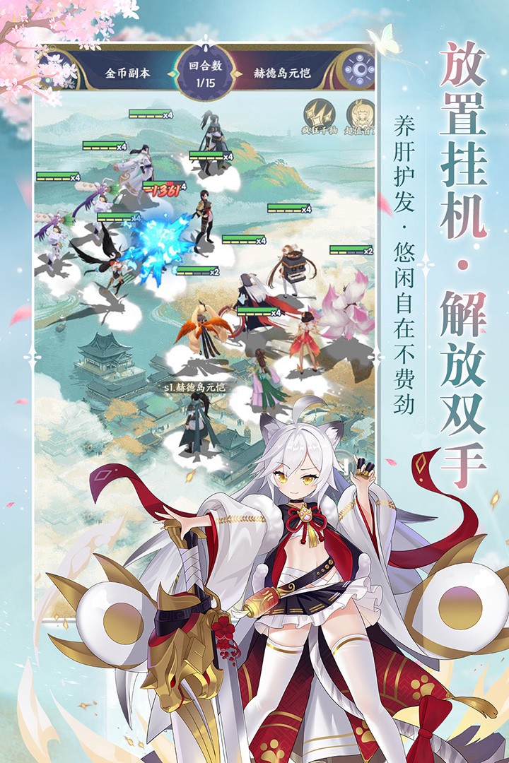 修仙物语九游渠道服